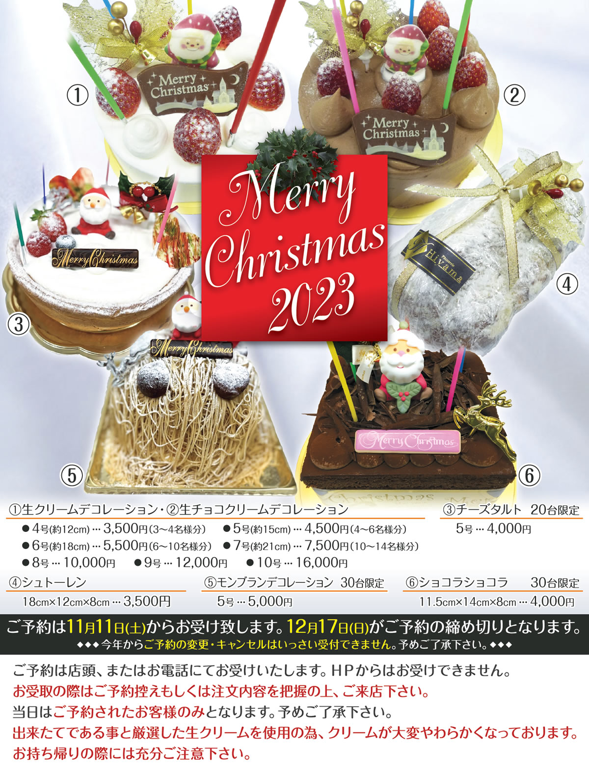 Patisserie Hiyama(パティスリー ヒヤマ) 2023年 X'mas クリスマスケーキ